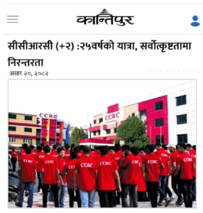 CCRC College